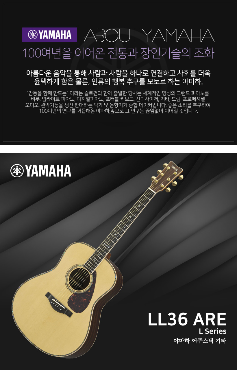 Yamaha 어쿠스틱 기타  LL36 ARE